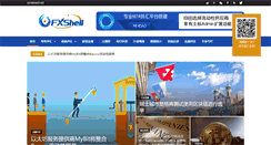 Desktop Screenshot of fxshell.com